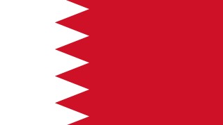 bahreinas 0 sąrašas